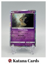 Mimikyu #9/SM-P Prices | Pokemon Japanese Promo | Pokemon Cards