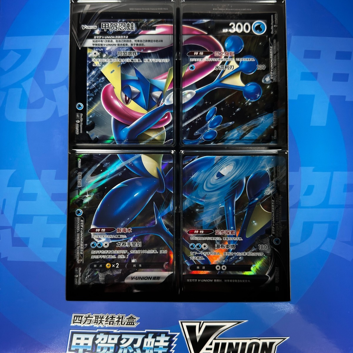 Pokemon TCG S-Chinese 2024 CSEC Greninja V-Union Gift Box Sealed 4