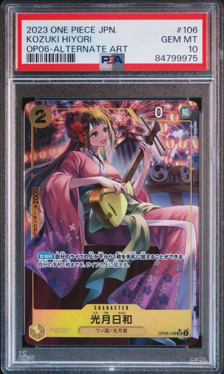 PSA 10 Kozuki Hiyori OP06-106 SR Alt Art One Piece Cards Japanese