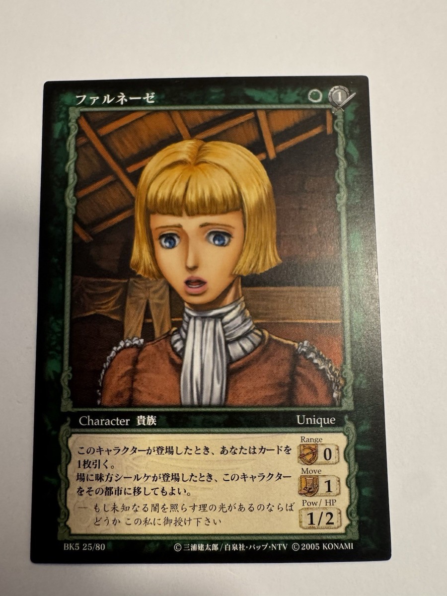 BERSERKカード BK5-67 BERSERKカード BK5-67 最低 価格