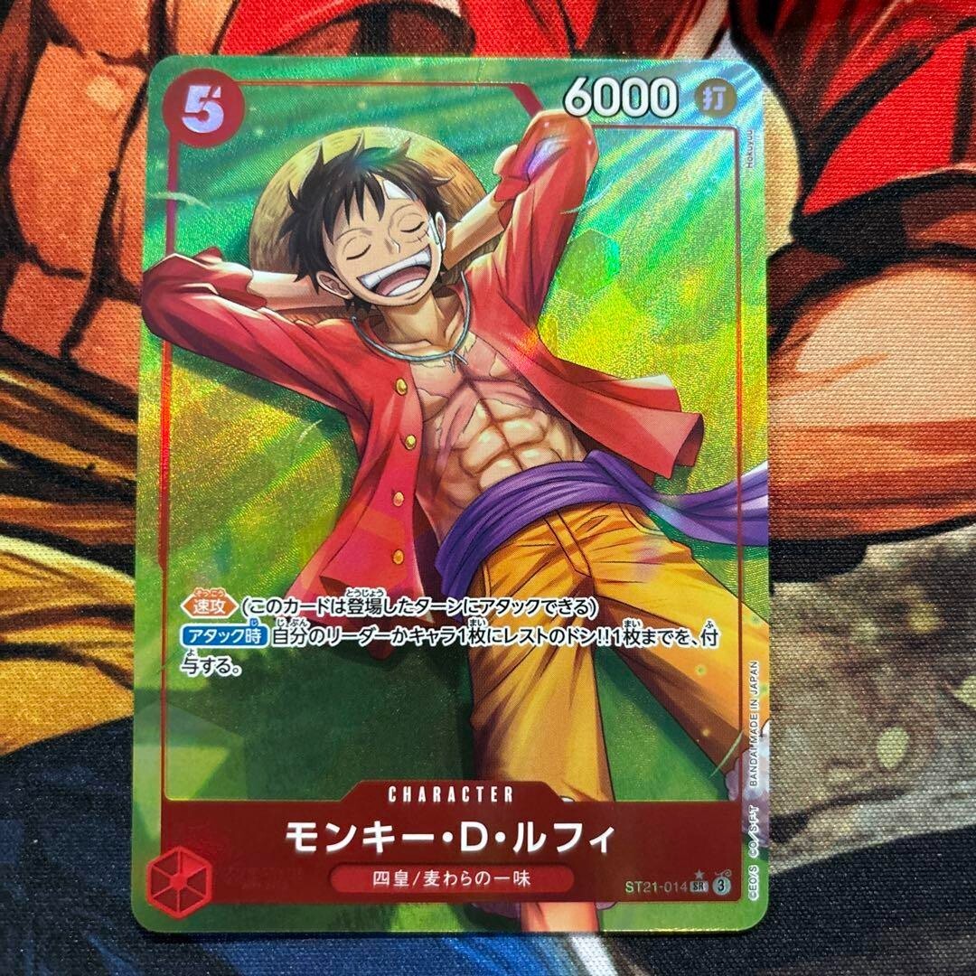 Monkey D Luffy ST21-014 SR Parallel Start Deck EX Gear 5 ONE PIECE