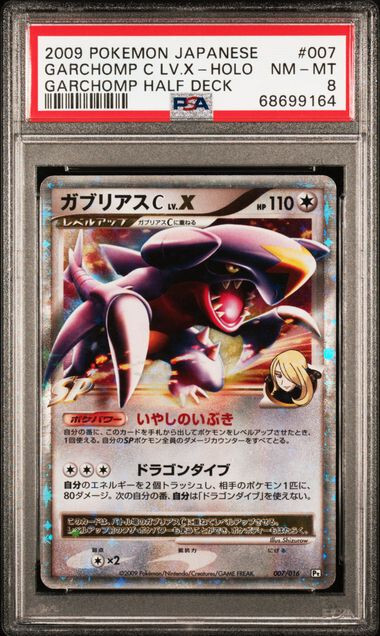 PSA 8 Garchomp C LV. X Holo Half Deck 1st Edition Japanese Pokémon