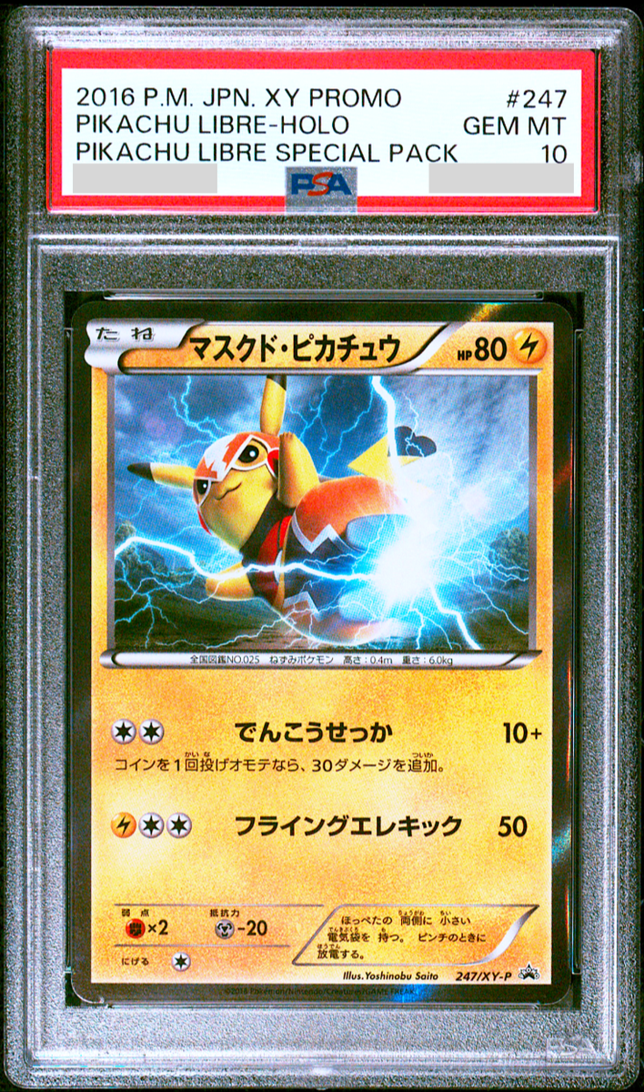 PSA 10 Pikachu Libre 247/XY-P Holo Promo Special Pack Japanese