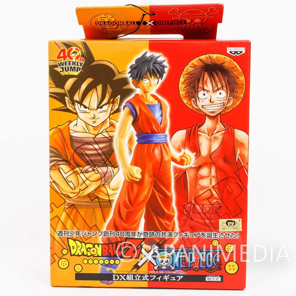 Dragon Ball Z x One Piece 40th Anniversary DX Figure Luffy