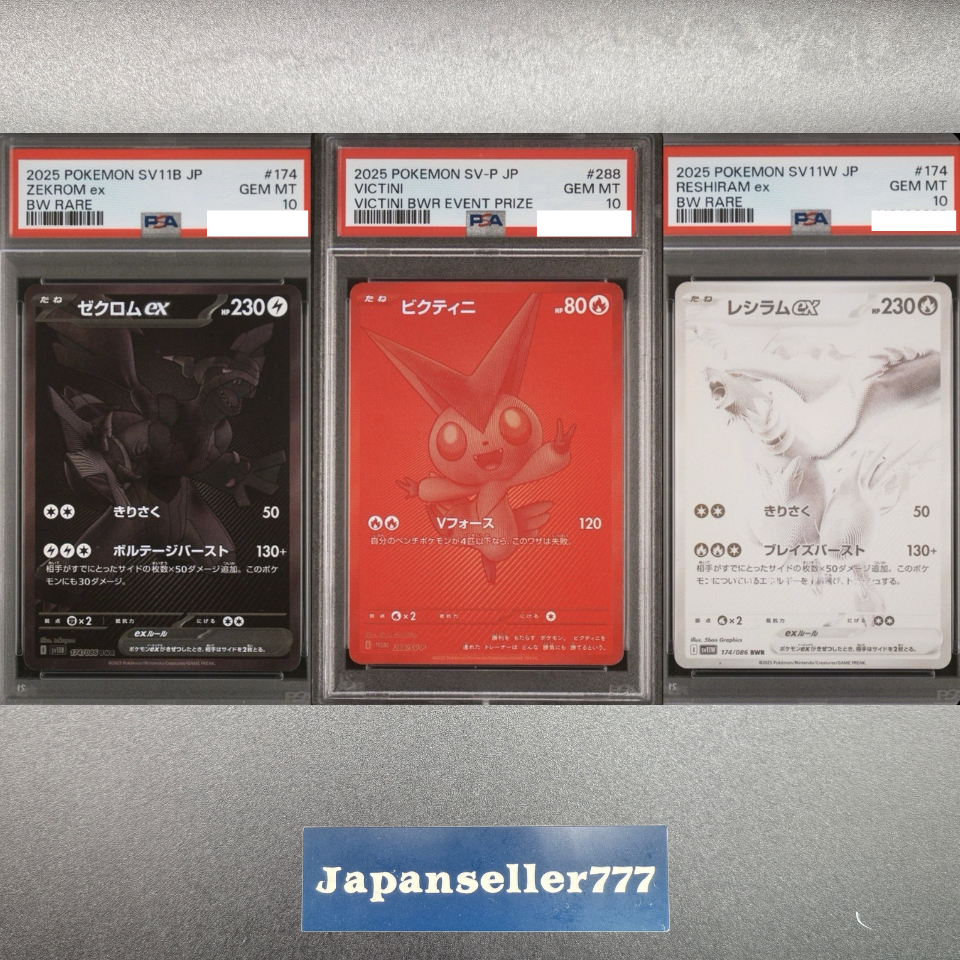 2025 PSA 10 Set Of 3 Pokemon Reshiram Zekrom EX Victini BWR 288/SV