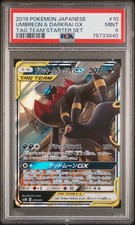 Umbreon & Darkrai GX 010/031 Smm: Tag Team GX Starter Sets Holo