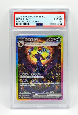 Umbreon ex SAR 217/187 2024 Pokemon Terastal Festival Korean sv8a