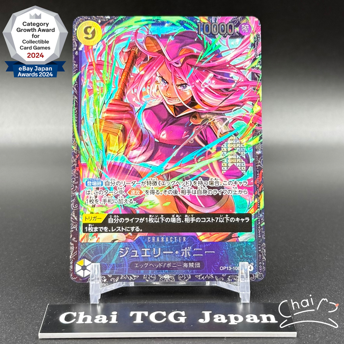 Bonney SR OP13-108 Flagship Battle 2026 January Best 8 Promo ONE