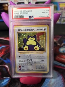 Snorlax CD Promo | eBay