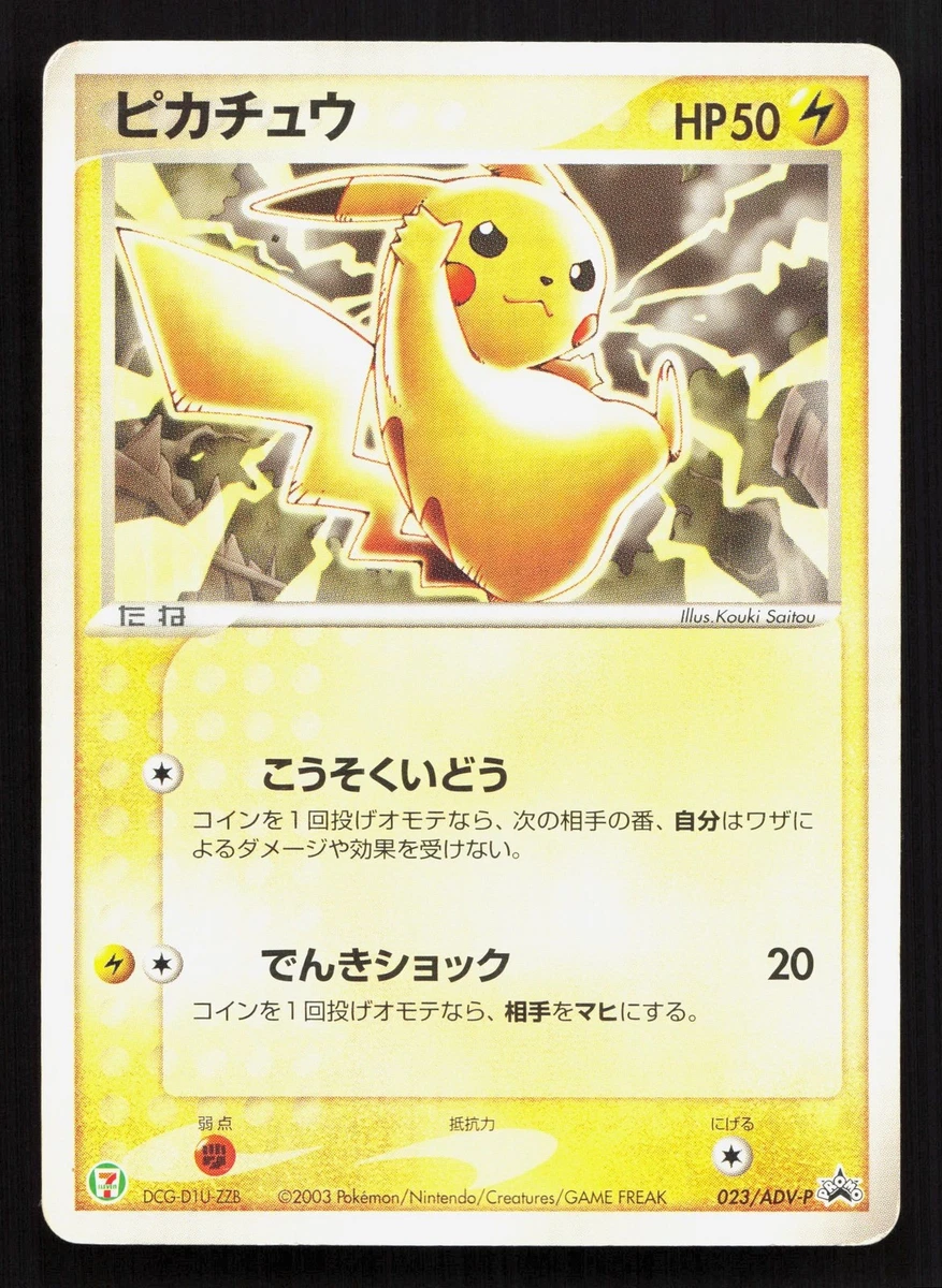 Pikachu 023/ADV-P Adv-P Promotional Cards for sale | eBay