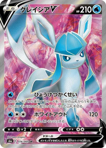 2023 POKEMON JPN SV-P PROMO #069 GLACEON PSA 10 | eBay