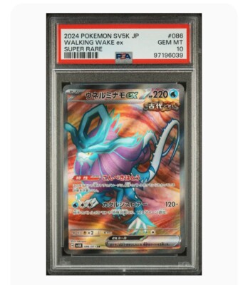 PSA10】ウネルミナモex WALKING WAKE ex 💎 PSA 10 Ultra Rare Walking