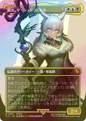 MTG FOIL Y'shtola, Night's Blessed No.207 (Full Art ) Japanese | eBay