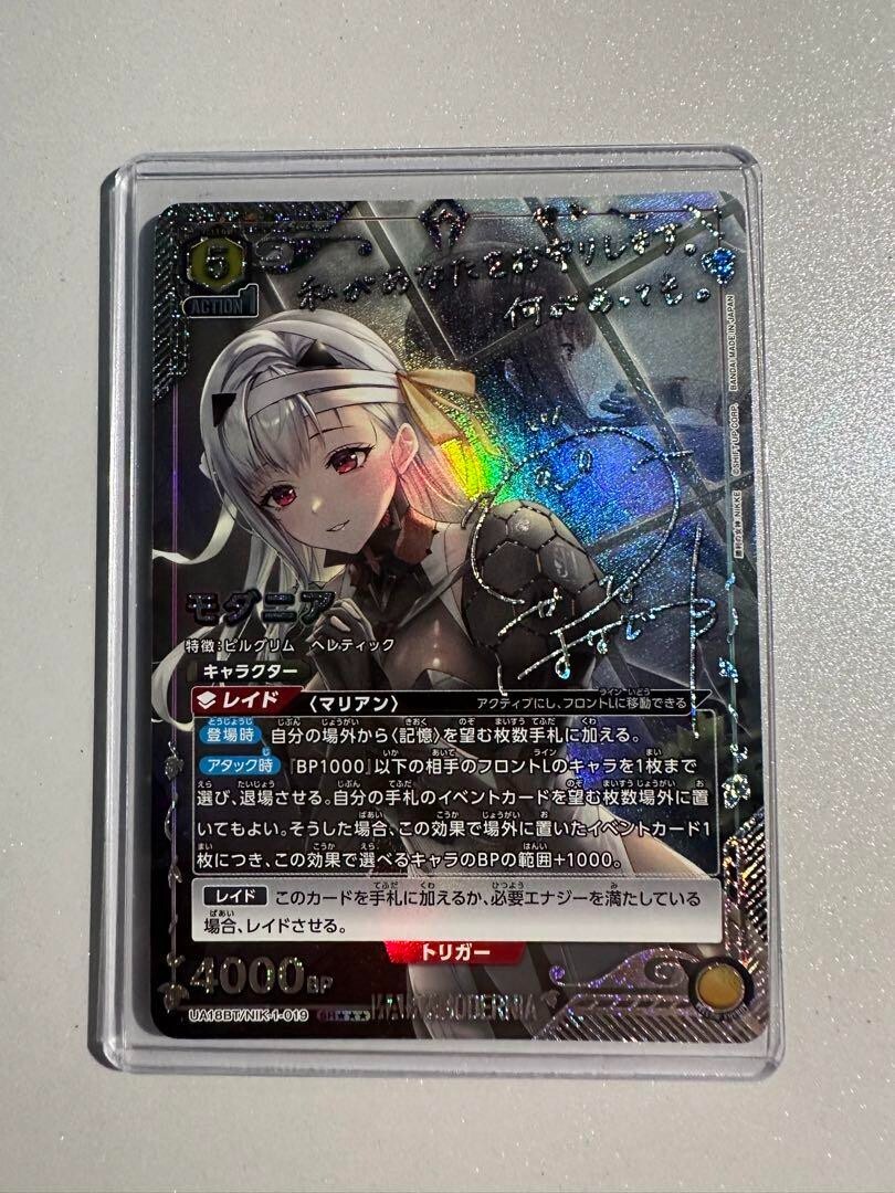 Nikke Modernia Parallel 3 Star UA18BT/NIK-1-019 Signed Union Arena