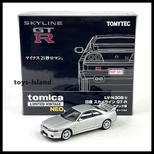 Tomica Limited Vintage LV-N308b Nissan Skyline GT-R R33