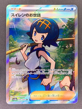 Lana's Assistance #93 Precios | Pokemon Japanese Crimson Haze