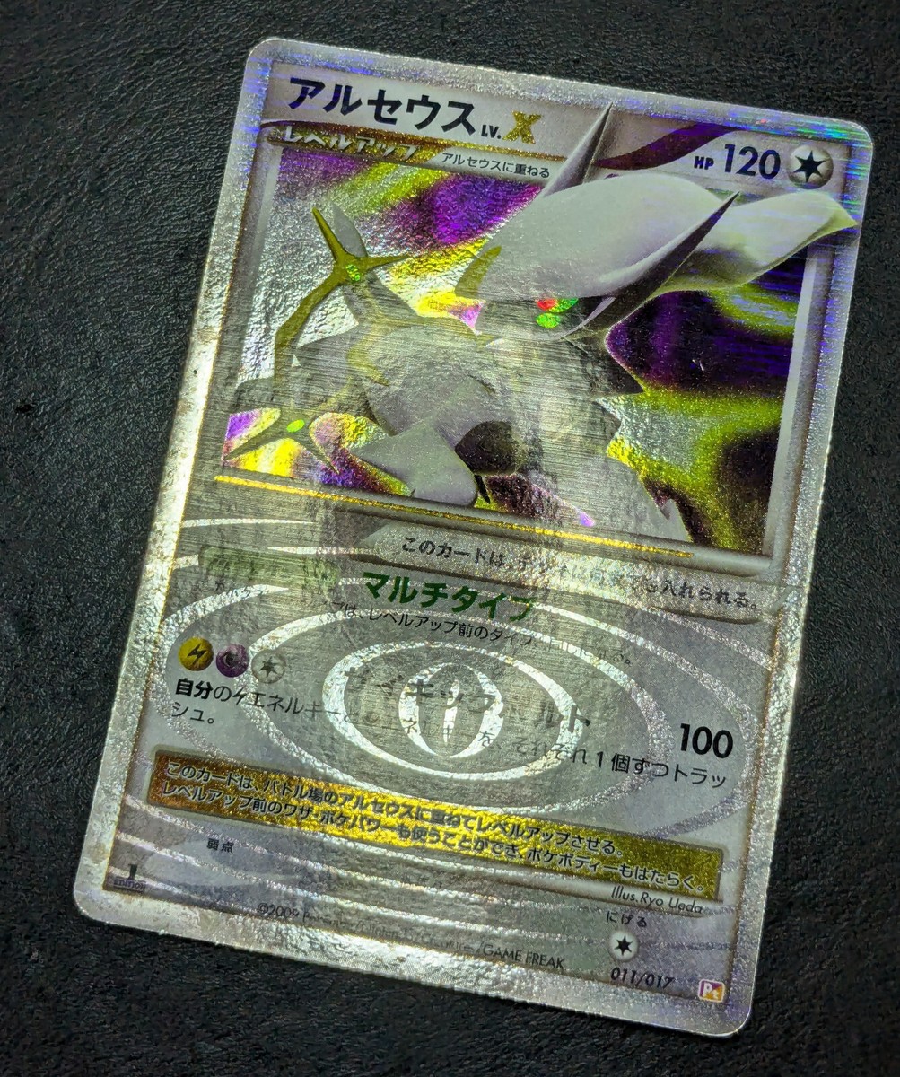 MP - Arceus LV.X 1st 011/017 Pt Holo JAPANESE Pokemon Card Game