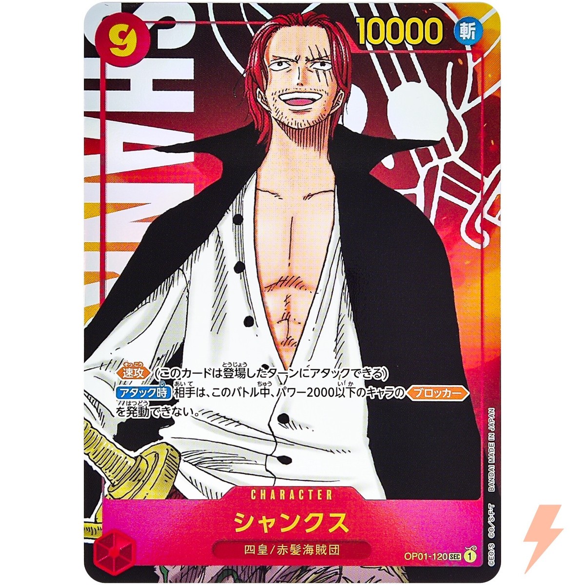 Shanks (Parallel) OP01-120 SEC ROMANCE DAWN - ONE PIECE Card Game