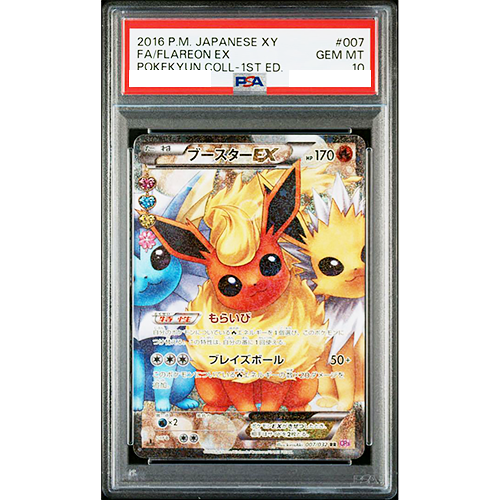 PSA 10 Flareon EX 007/032 1st Ed CP3 PokeKyun Collection 2016