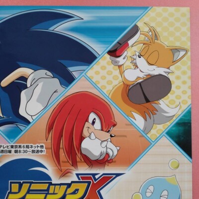 Sonic X TV ED Promotion Poster B2 SEGA Sonic The Hedgehog JP
