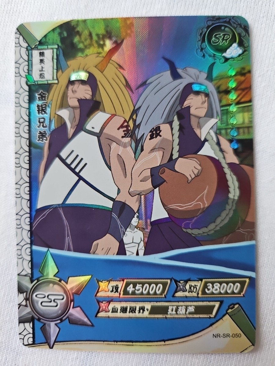 NARUTO ナルトカードゲーム CCG 守鶴 SR Foil NARUTO ナルトカード