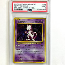 Mewtwo 049/087 Cp6: Expansion Pack 20th Anniversary Regular