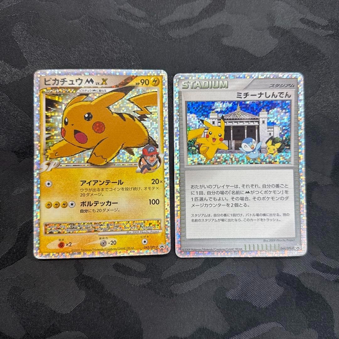 Pokemon Card Pikachu M Lv. X 043/DPt-P Michina Temple 044/DPt-P