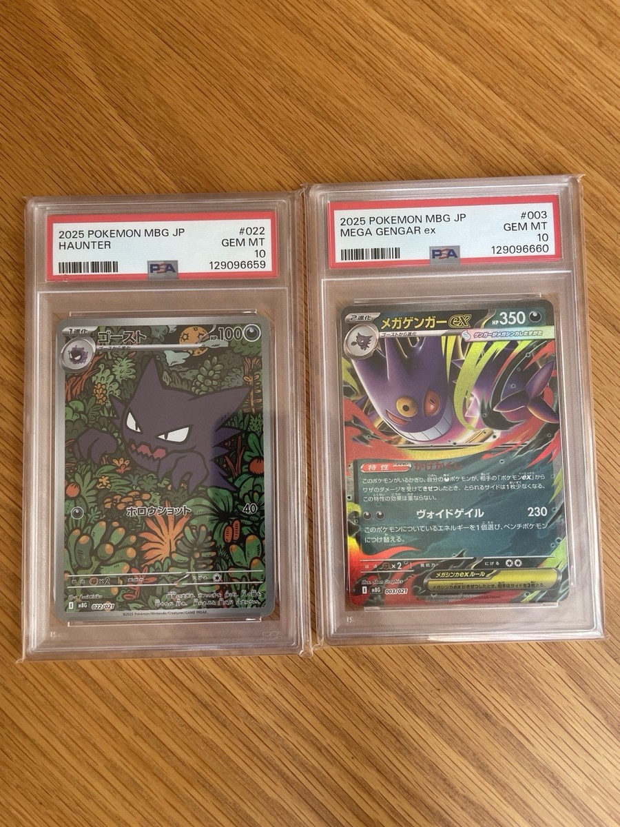 2025 ポケモンカード HAUNTER #022 GEM MT 10 PSA10 022 HAUNTER 2025