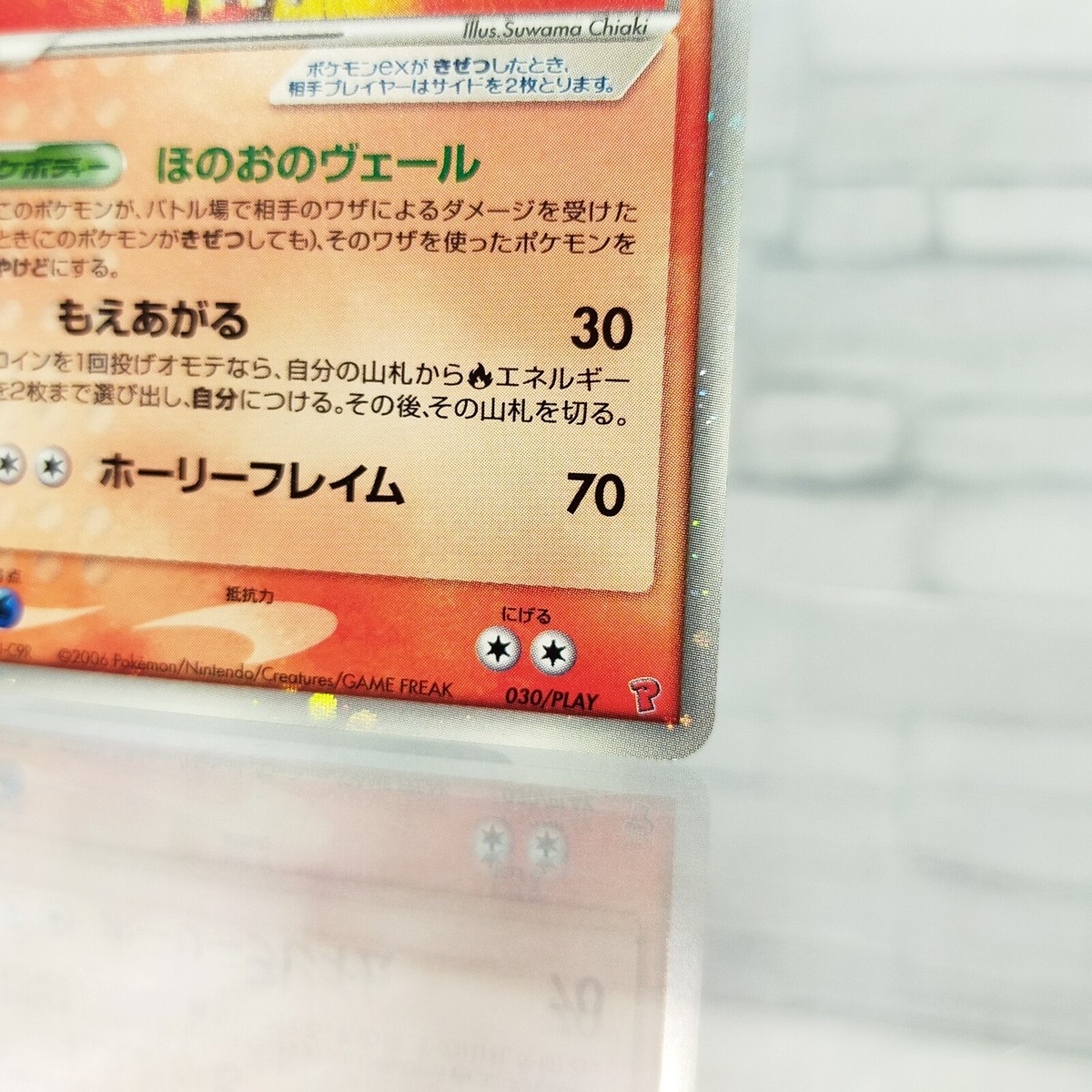 Pokemon card Ho-oh ex 030/Play Player's Club Promo Holo Rare