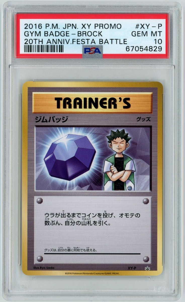 Pokemon Card Japanese - Brock XY-P - Gym Badge - Promo - PSA 10