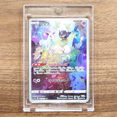 Pokemon Mew Holo AR 183/172 S12a VSTAR Universe Japanese Card | eBay