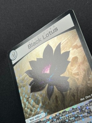 NM] Black Lotus DUEL MASTERS Ultra Rare DMEX08-020 MTG