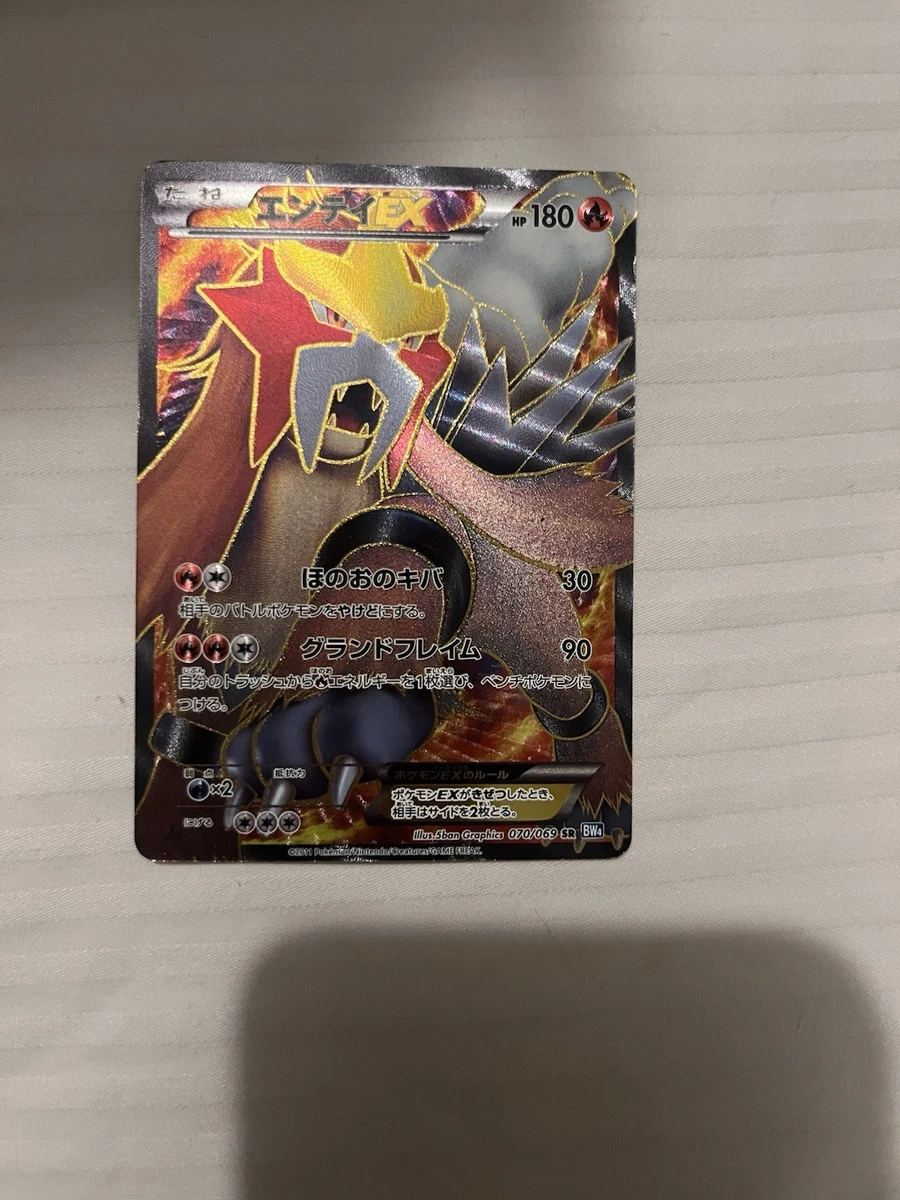 Entei ex 070/069 Bw4: Dark Rush for sale | eBay