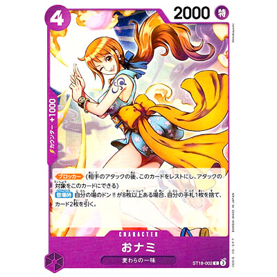 O-Nami ST18-002 C Start Deck (Purple Monkey.D.Luffy) - ONE PIECE