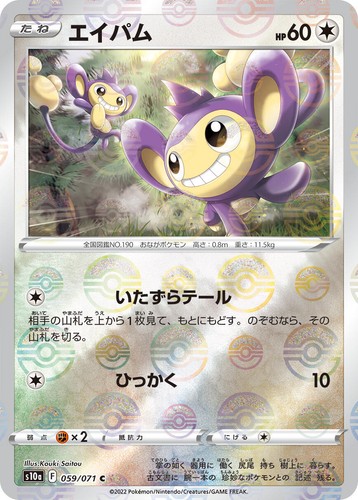 PSA 10 GEM MINT JAPANESE POKEMON 2022 PIKACHU 073/071 CHR DARK