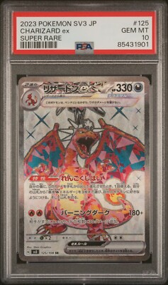 PSA 10 GEM MT 2023 POKEMON SV3 JAPANESE CHARIZARD EX SR 125/108