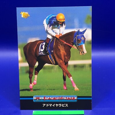 Admire Lapis - Thoroughbred Horse Racing Trading Card TCG Japanese