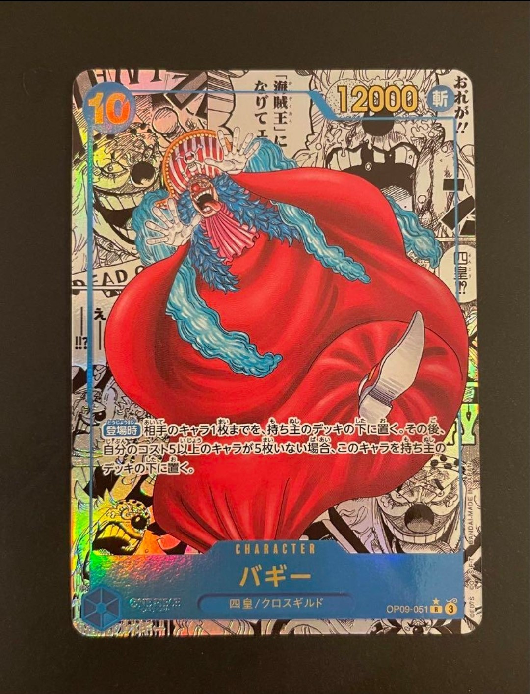 その他 L GEAR SOLID Trading Card #051 PIG METAL GEAR SOLID Trading