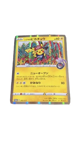 Pokémon TCG Acerola's Mischief アセロラのいたずら 084/063 SR