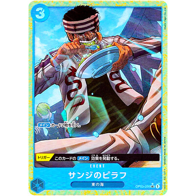 Sanji's Pilaf (Alt Art) OP03-056 UC ONE PIECE Card The Best PRB