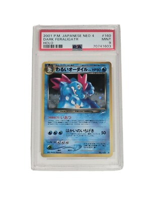 わるいオーダイル 2001 わるいオーダイル FERALIGATR 旧裏 psa9 1点