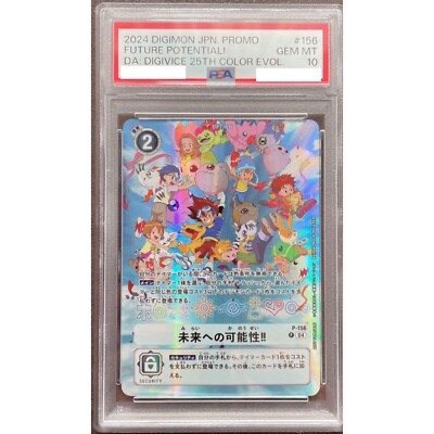 PSA10 Digimon 25th COLOR EVOLUTION Bonus Possibilities for the