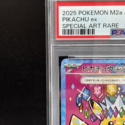 PSA 10 Pikachu ex SAR 234/193 MEGA Dream ex M2a Pokemon Card