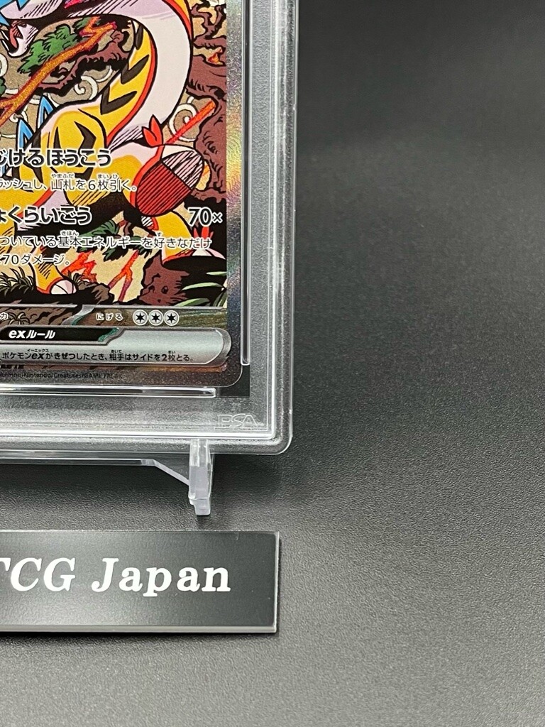 PSA 10 Raging Bolt ex SAR 222/187 Terastal Festival sv8a Pokemon