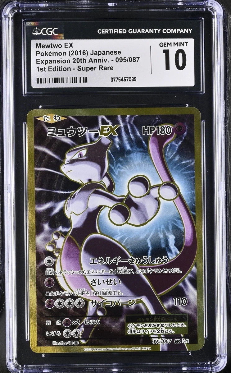 Mewtwo ex 095/087 Cp6: Expansion Pack 20th Anniversary for sale | eBay