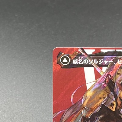 Sephiroth Fabled Soldier Surge Foil Borderless M 527 MTG Final