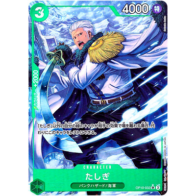 Tashigi (Alt Art) OP10-032 SR Royal Blood - ONE PIECE Card Game