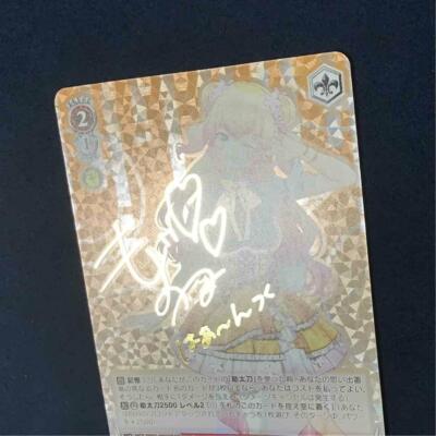 Signed Weiss Schwarz Hololive HOL/W91-091SP SP Momosuzu Nene Card