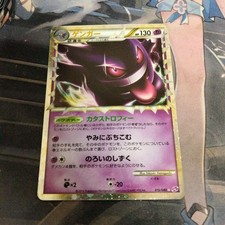 Gengar 015/040 Ll: Lost Link for sale | eBay