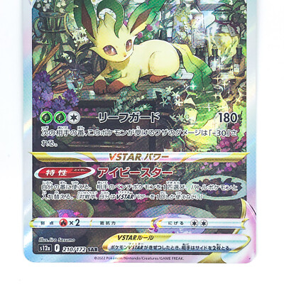 Leafeon VSTAR SAR 210/172 S12a VSTAR Universe - Pokemon Card